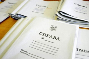 підозра