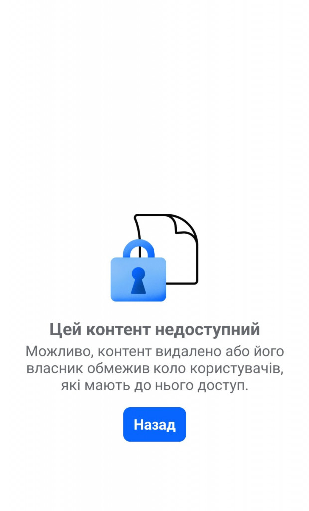 недоступне відео