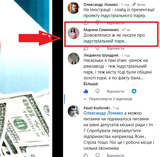 Кулуарні домовленості