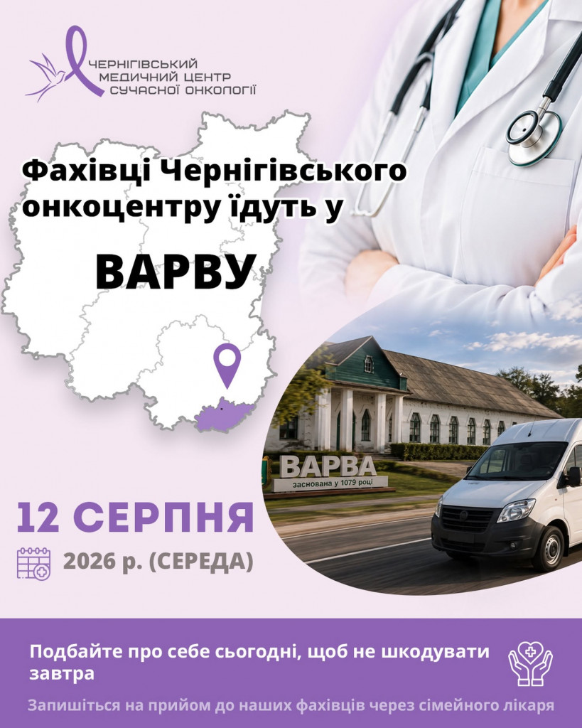 прийом у варві