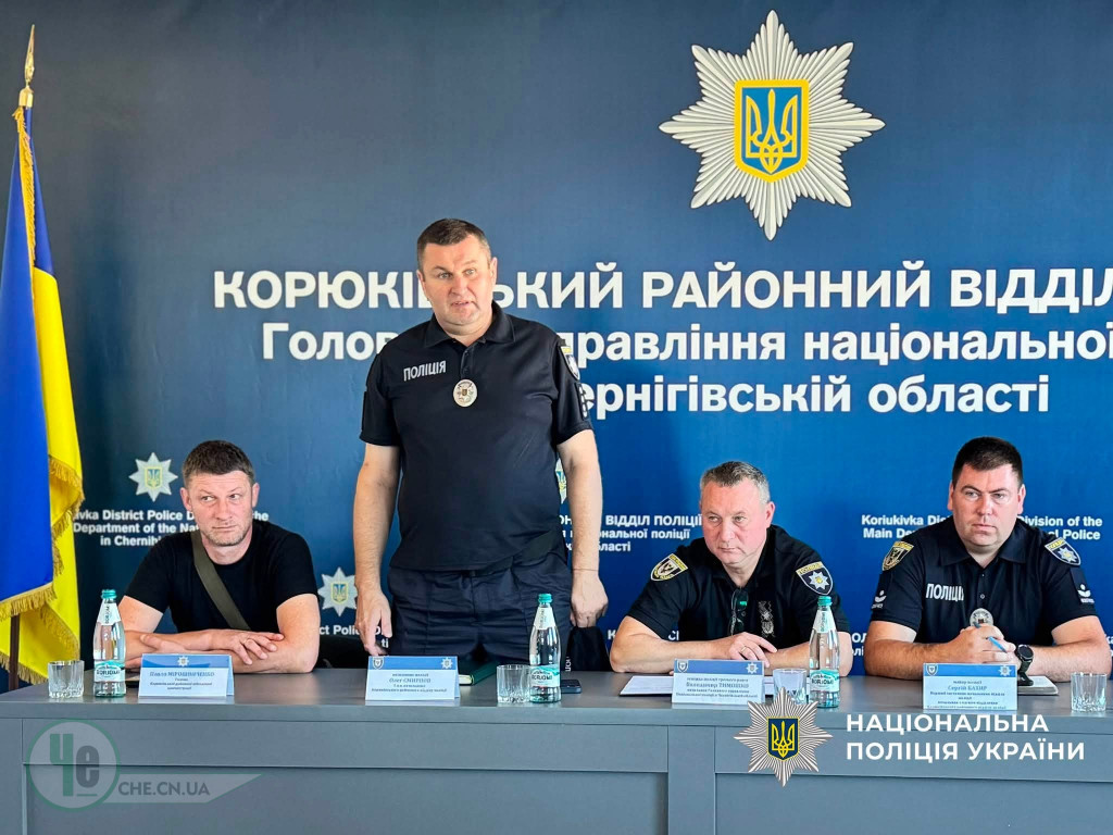 новий дільничний