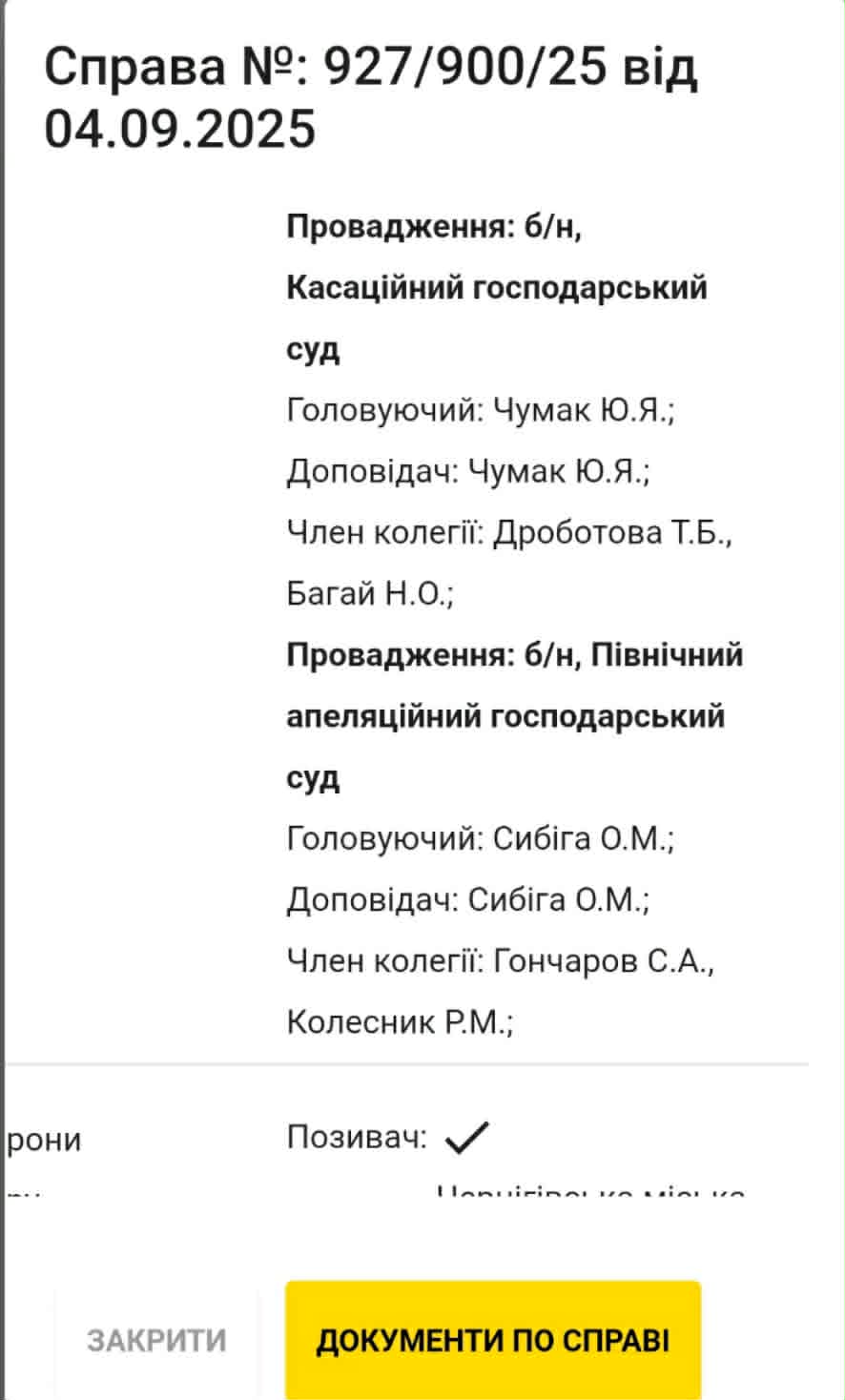 Ремзавод подав Касаційну скаргу на рішення столичної апеляції