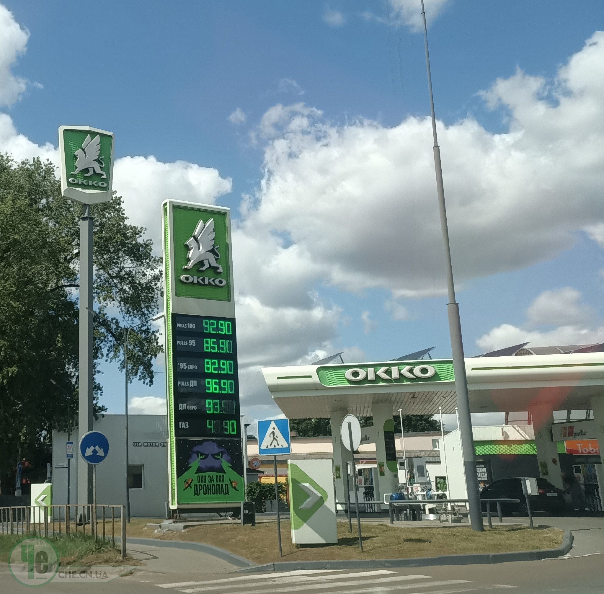 Ціни на ОККО в Чернігові