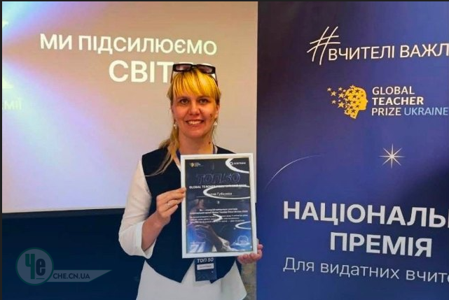 вчителька