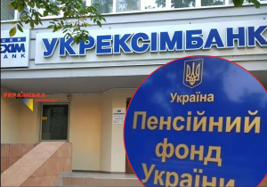 укрексімбанк