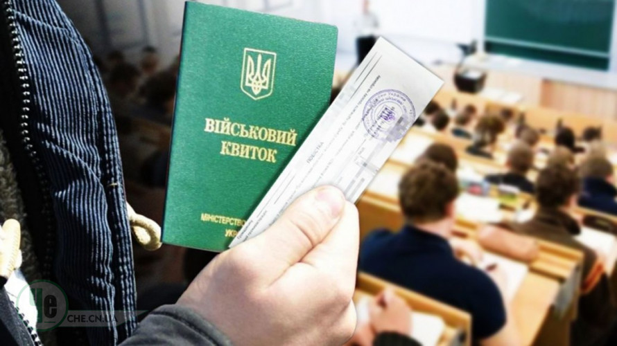 Відстрочка