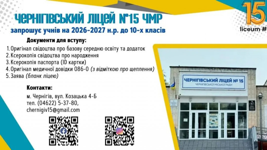 Ліцей