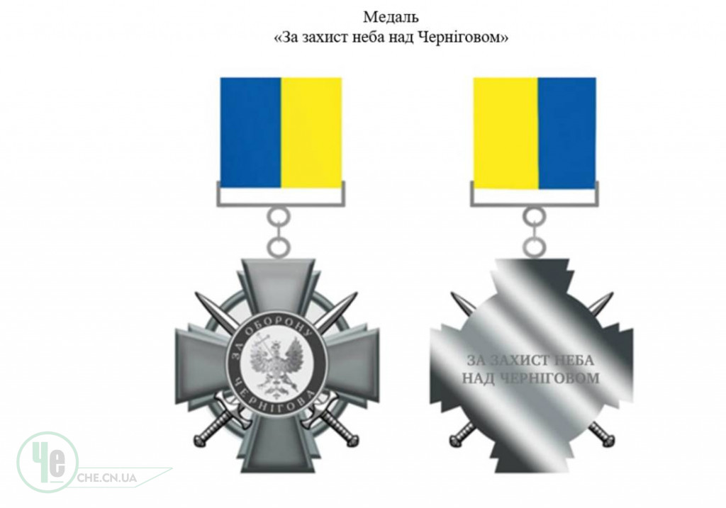 медаль