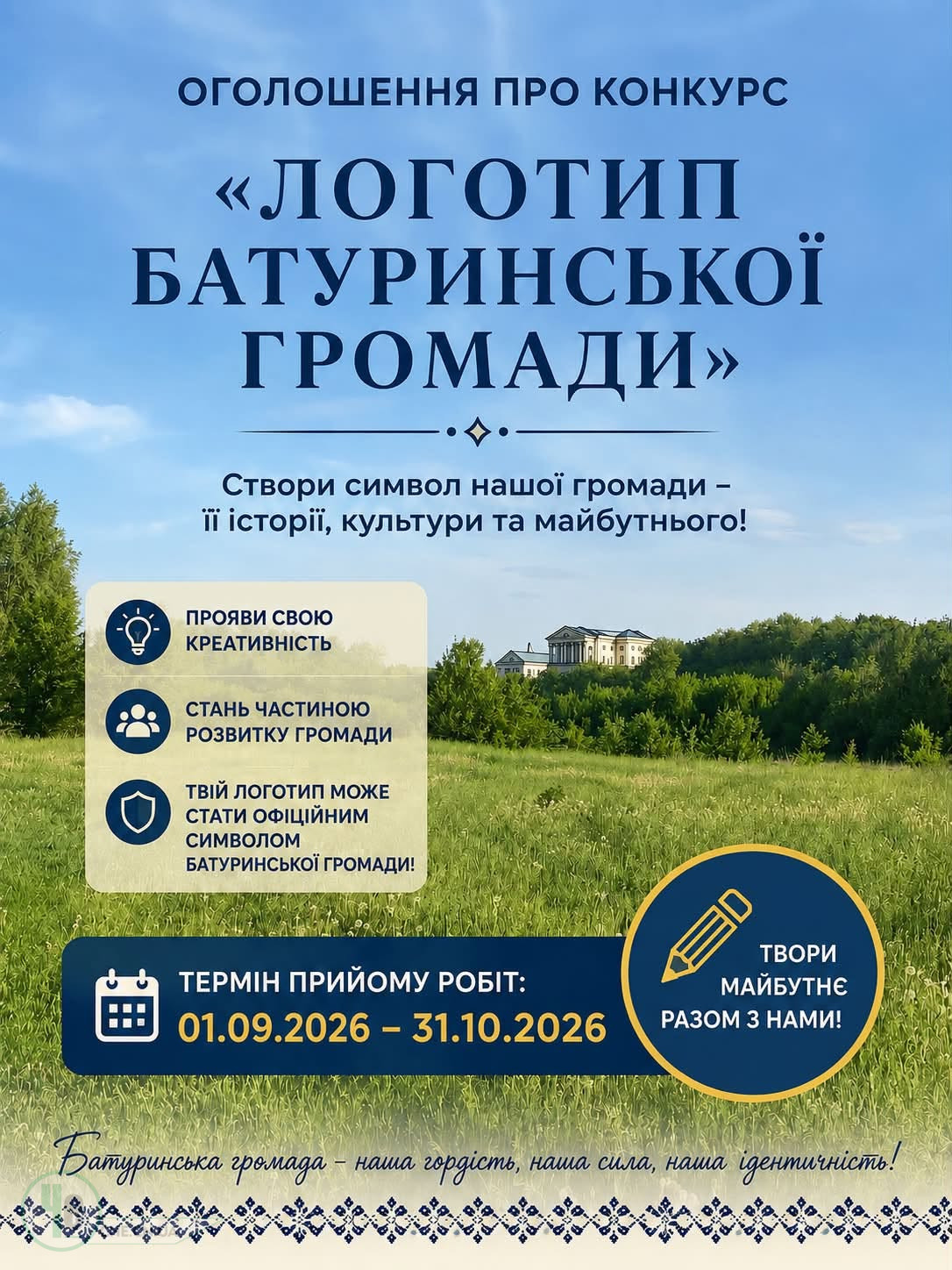 конкурс логотип
