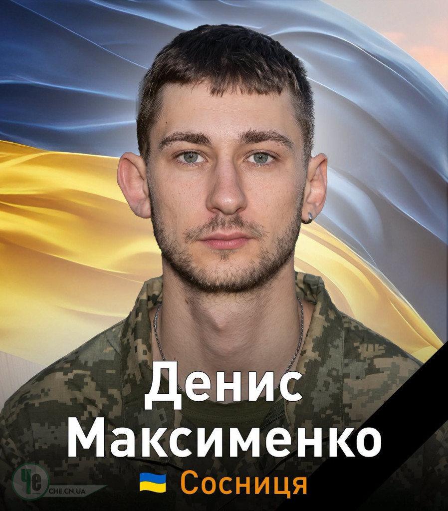 Максименко