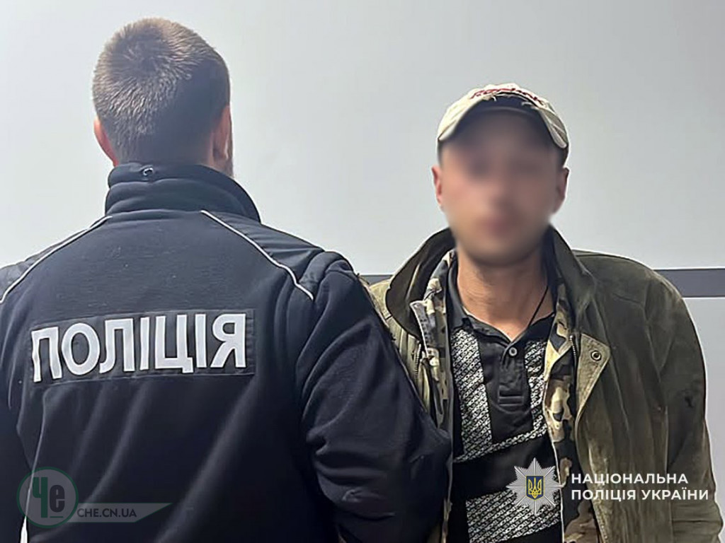 поліція затриманий
