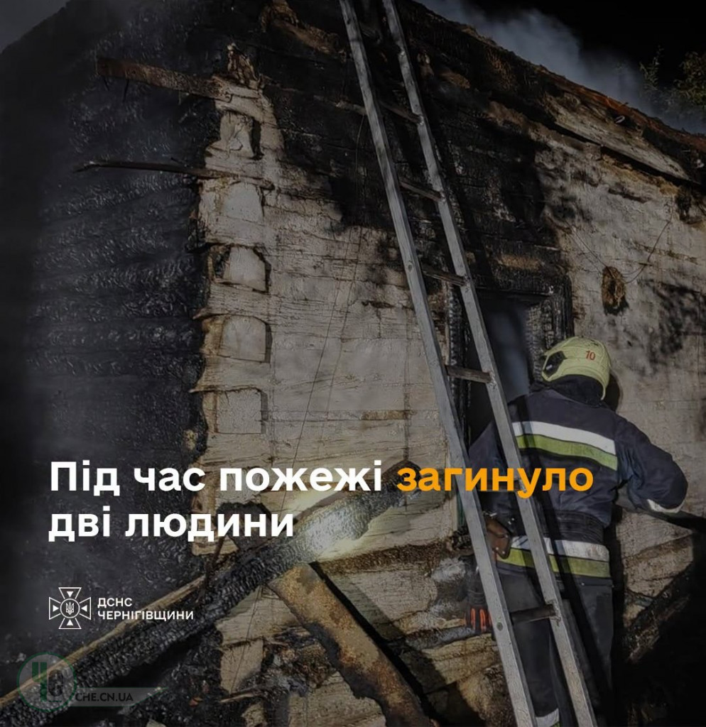пожежа
