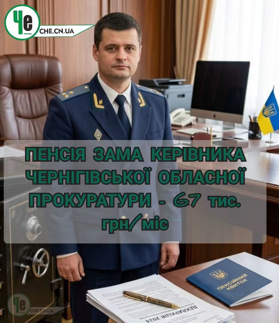Прокурор