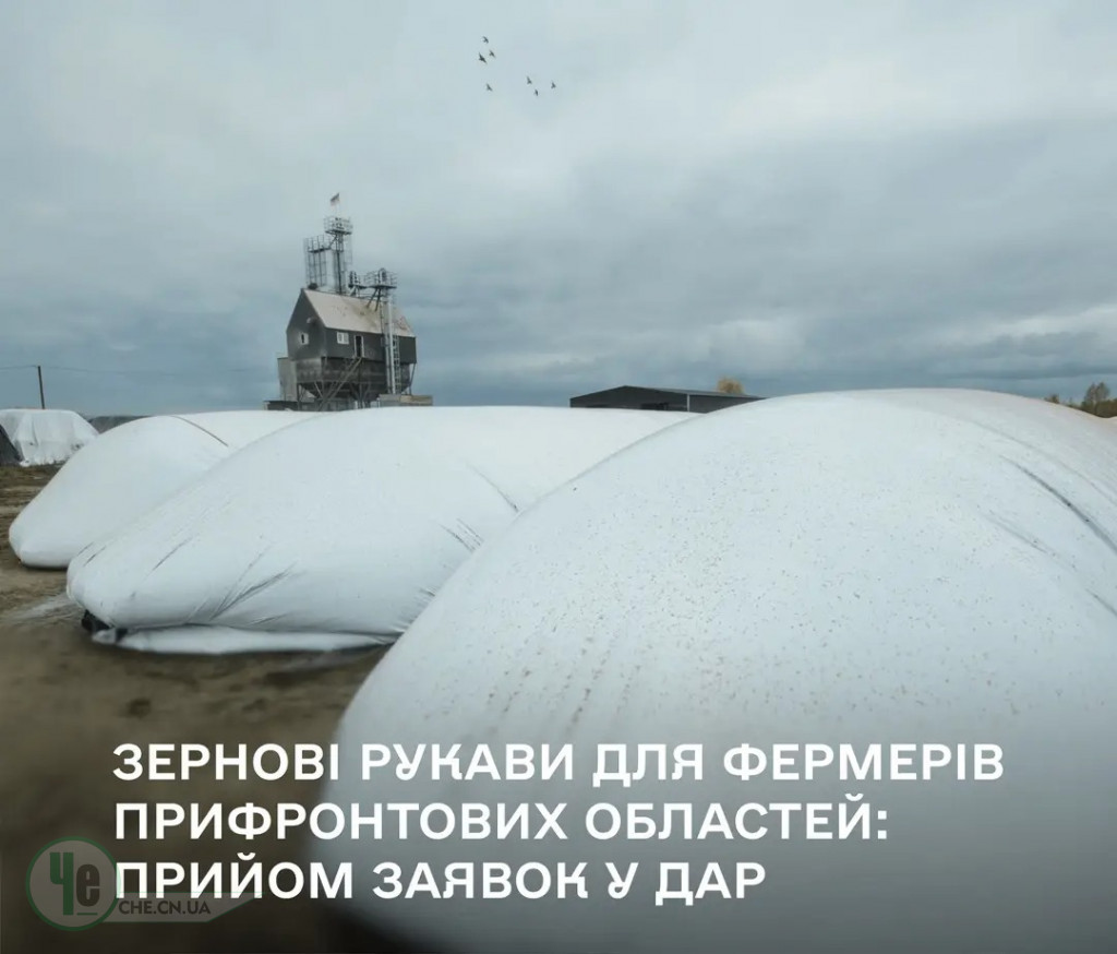 Рукав
