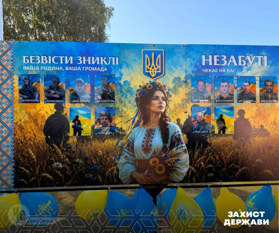Алея надія 