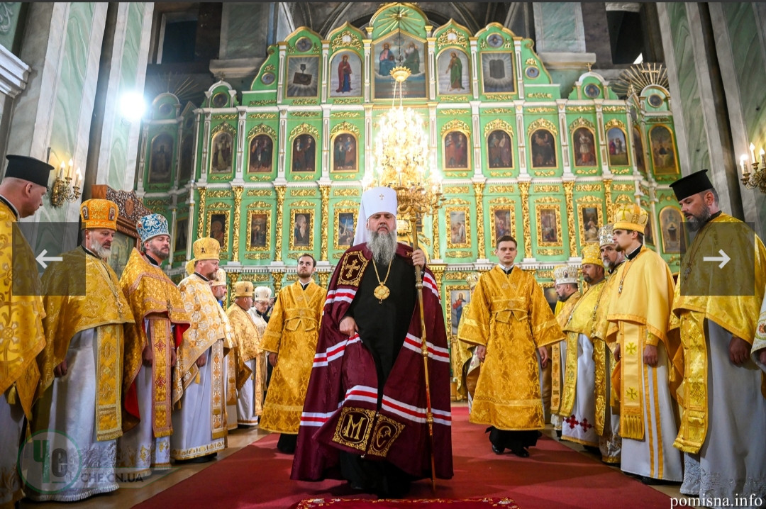 Епіфаній 