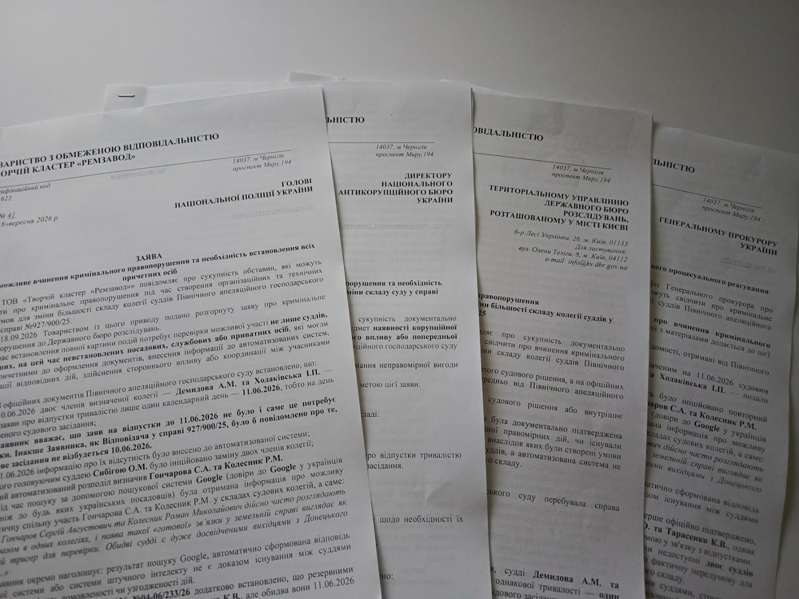 Звернення чернігівіських підприємців зі скаргами на дії суддів