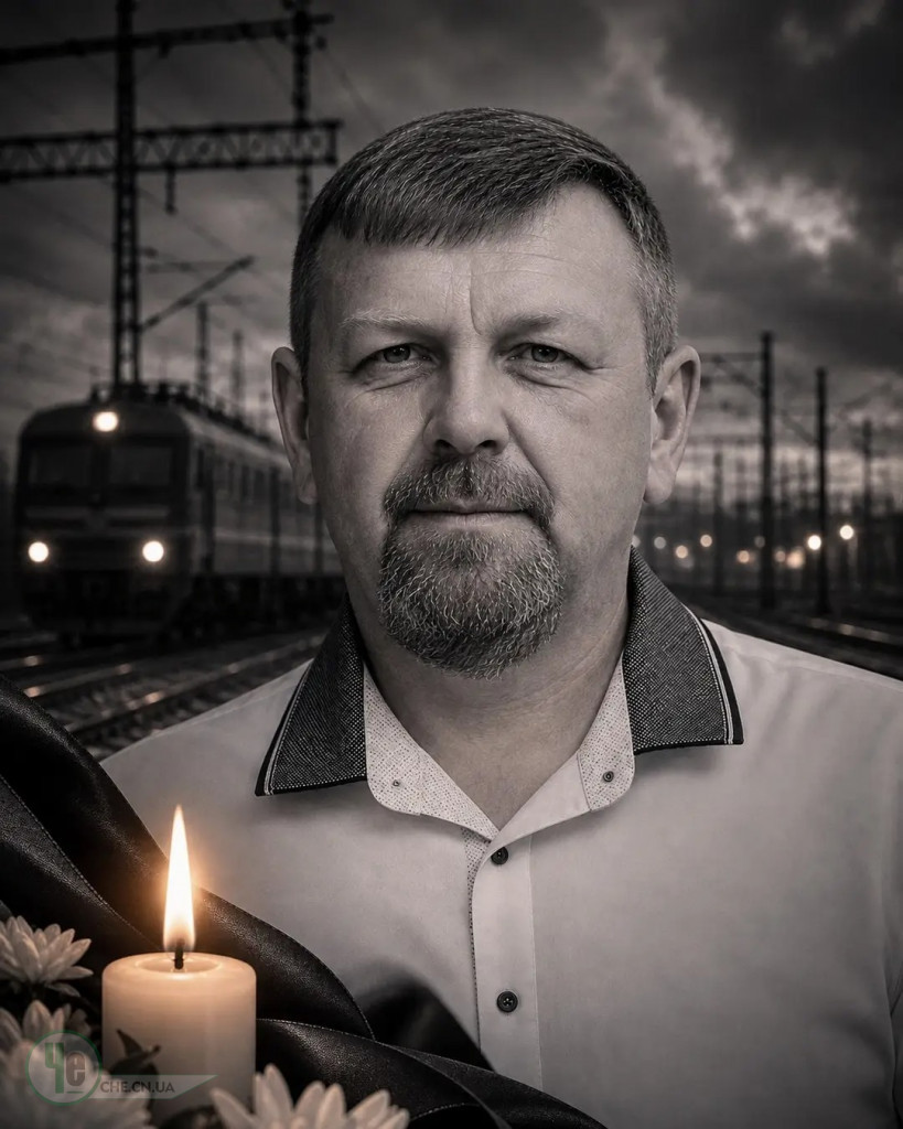 Загиблий носівка