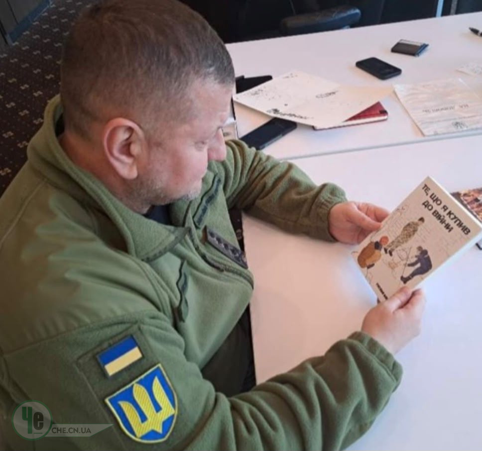 Генерал Валерій Залужний