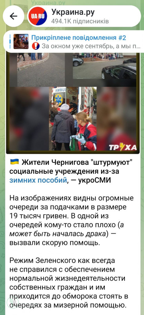 скріншот