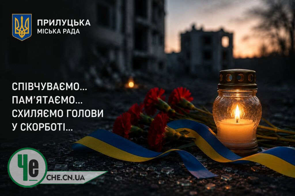 Прилуки жалоби 