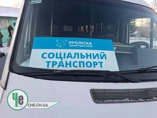 соціальний транспорт