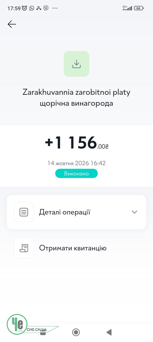 Щорічна винагорода вчительки української мови з Чернігова