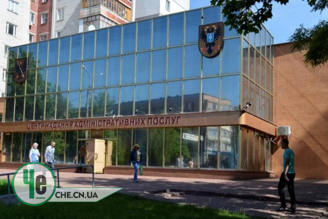 ЦНАП Чернігів