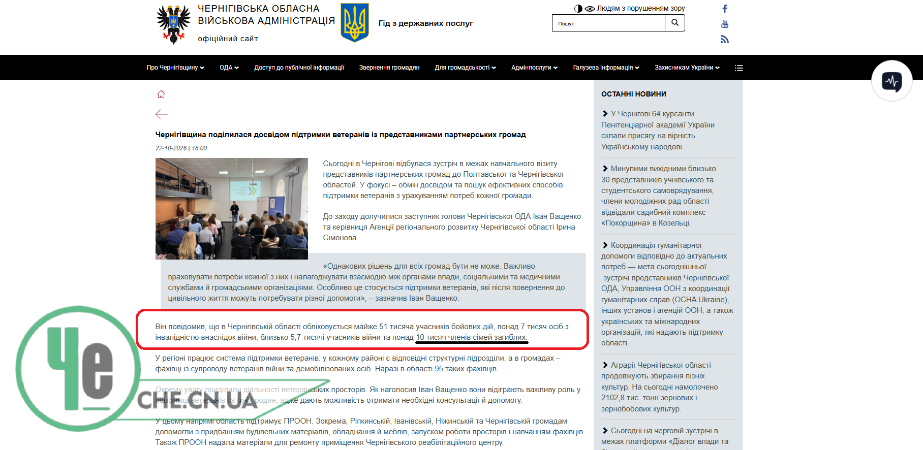 Ващенко озвучив жахаючи цифри загиблих