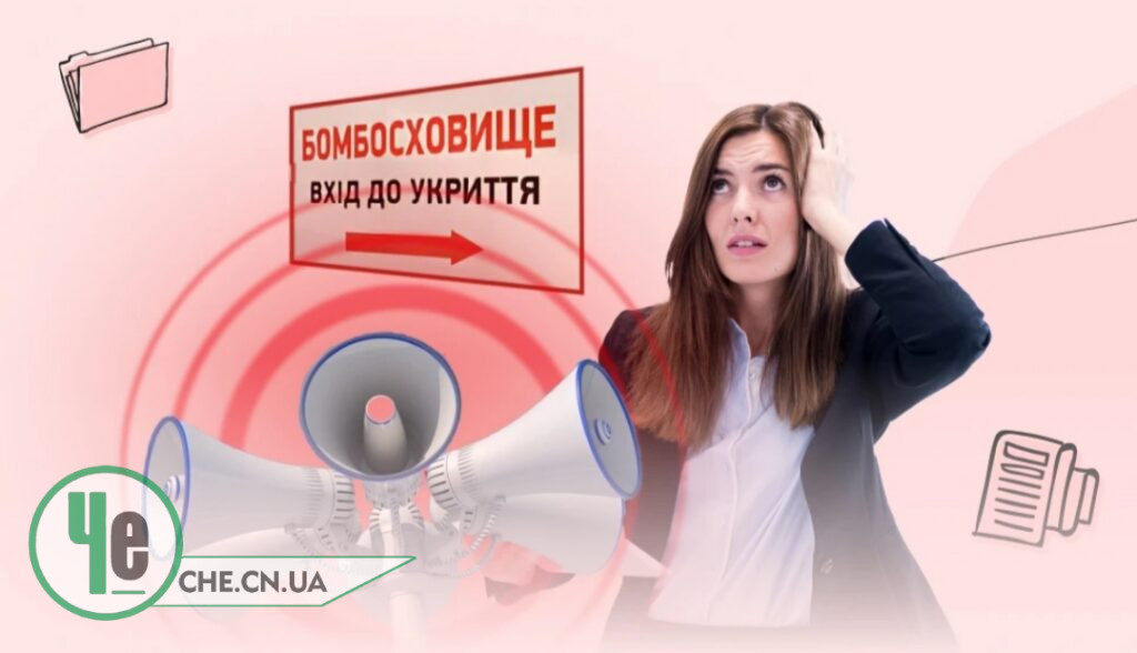 Тривога 