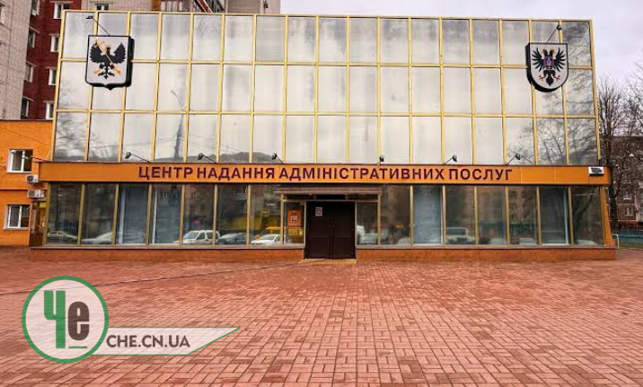 ЦНАП обмеження